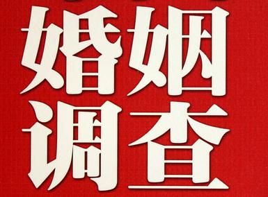 「莆田市福尔摩斯私家侦探」破坏婚礼现场犯法吗？