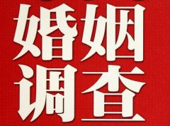 结婚后对对方的信任尤其重要-莆田市福尔摩斯私家侦探